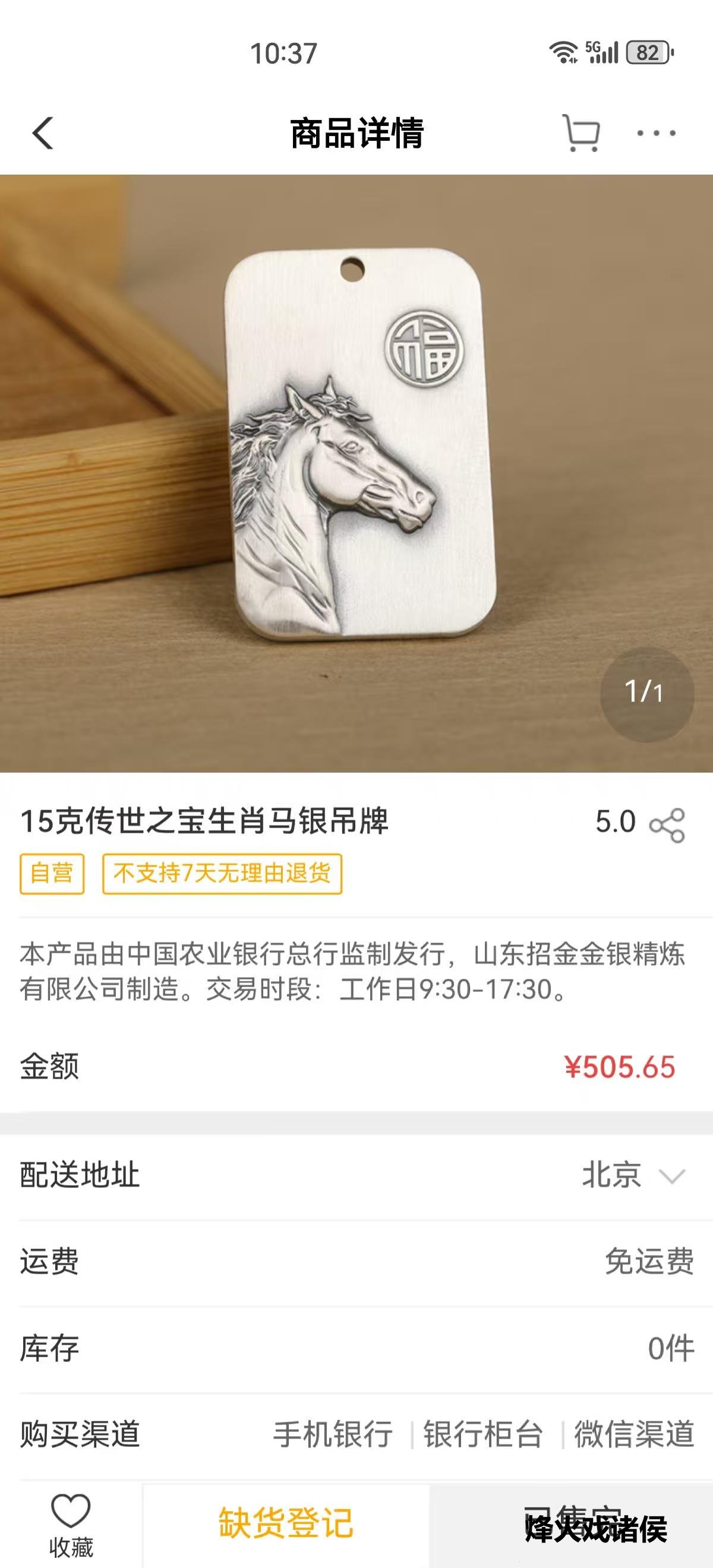 △截图来自农业银行手机银行APP