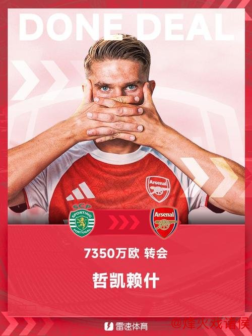 葡媒:哲凯赖什转会阿森纳因浮动条款分歧可能告吹 葡媒:哲凯赖什转会阿森纳因浮动条款分歧可能告吹