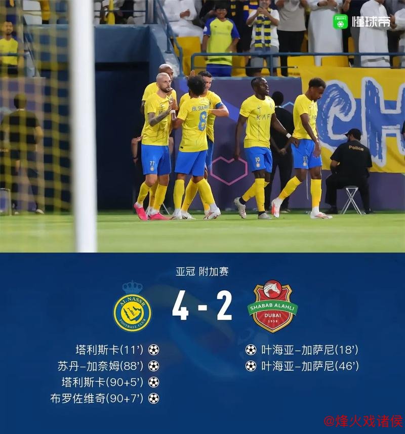 塔利斯卡与利雅得胜利终止合同 即将转会费内巴切 塔利斯卡与利雅得胜利终止合同 即将转会费内巴切