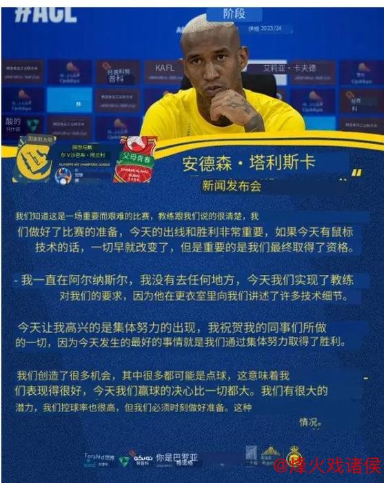 塔利斯卡与利雅得胜利终止合同 即将转会费内巴切 塔利斯卡与利雅得胜利终止合同 即将转会费内巴切