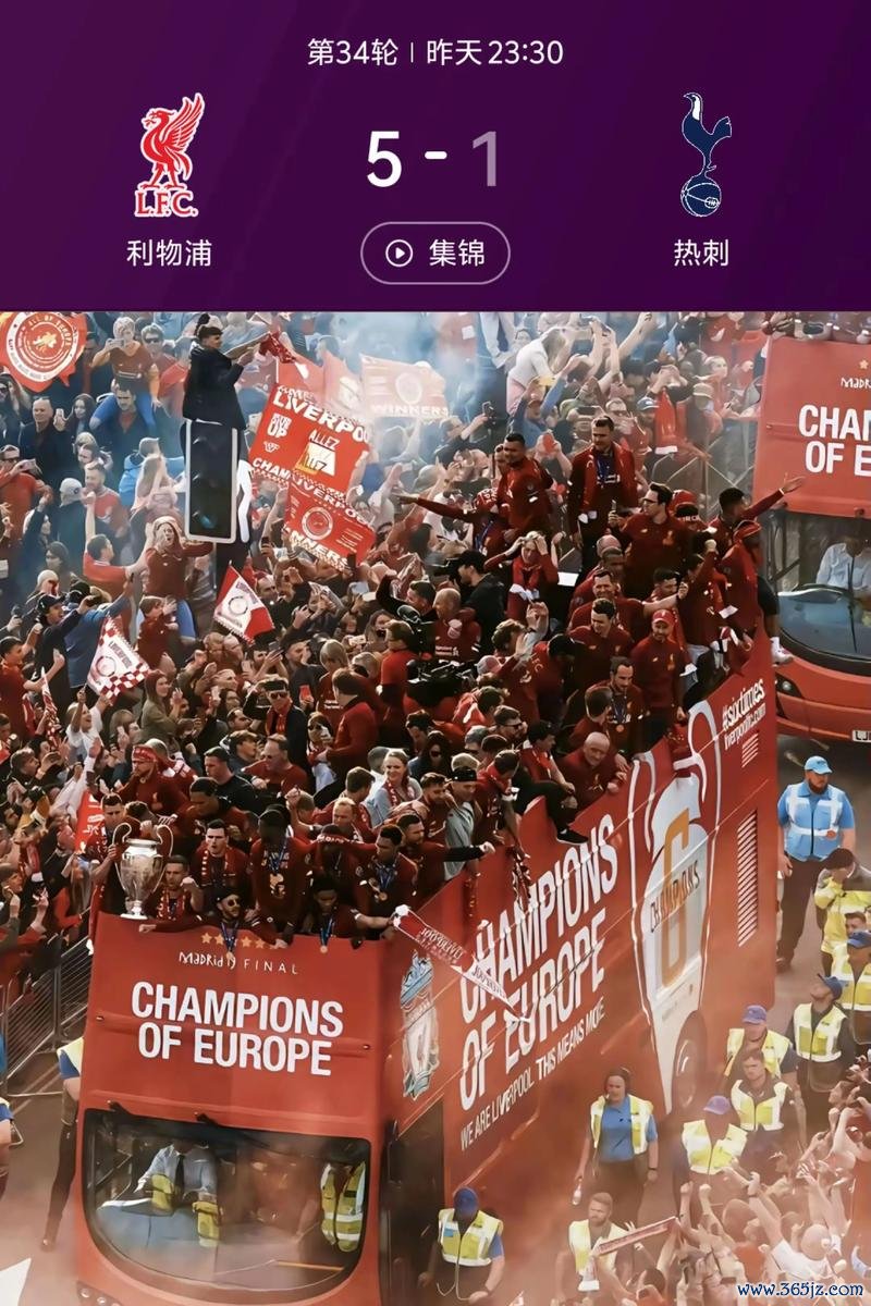 英超“BIG6”激烈对决 数据：利物浦客场力克热刺