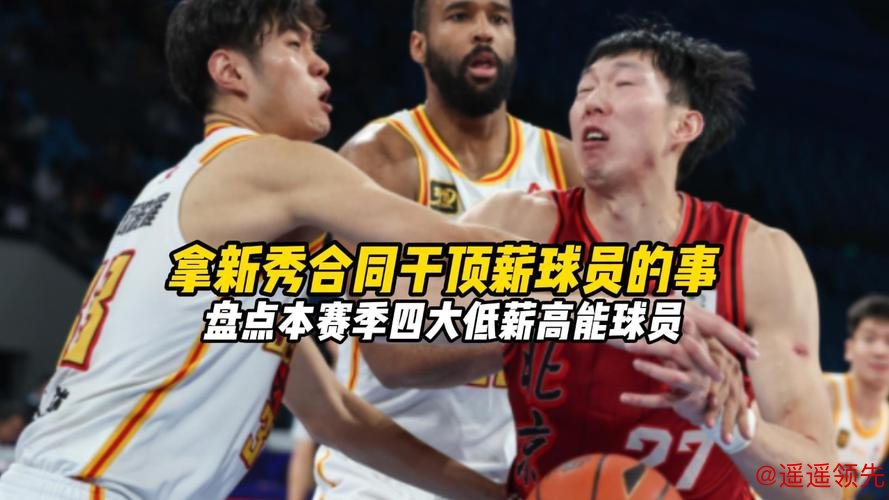 大合同稳了！五将赛季后拿顶薪，他场均21.7分却最被低估？