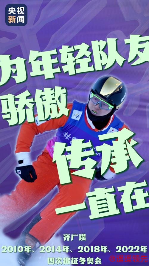 乐鱼体育 米兰冬奥30天倒计时！期待中国声音再次响彻赛场