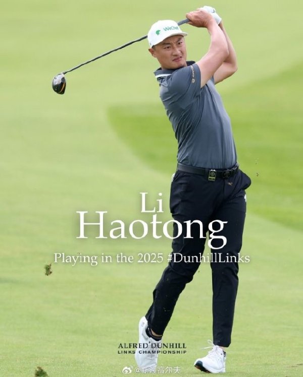 乐鱼体育app 登喜路林克斯锦标赛莱德杯明星回归 李昊桐参赛