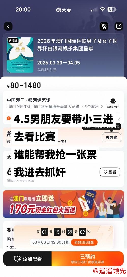 2026世界杯在苹果设备上的直播攻略