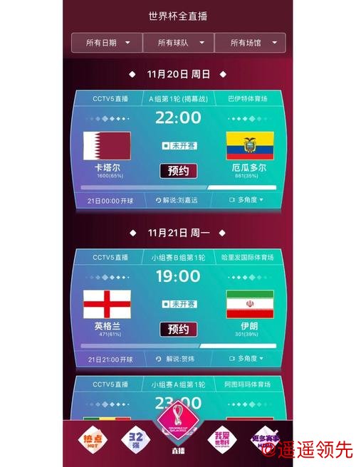 2026世界杯外围APP推荐与下载指南 2026世界杯外围APP推荐与下载指南